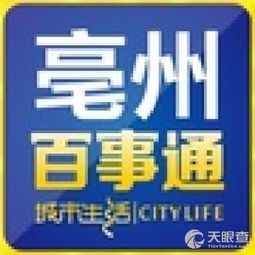 渦陽百事通網絡技術服務公司亳州分公司 專業網絡技術服務，助力企業數字化轉型